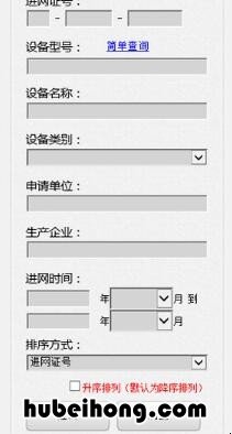 苹果手机怎么查入网许可证号码 苹果手机怎么查入网许可证号查询