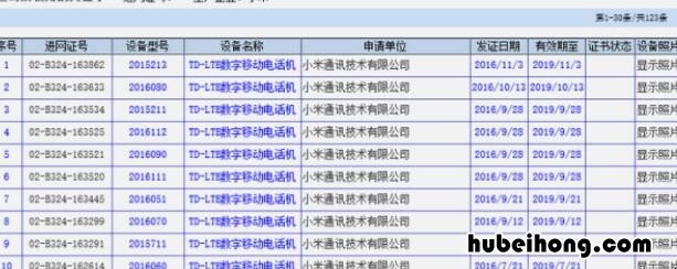 苹果手机怎么查入网许可证号码 苹果手机怎么查入网许可证号查询