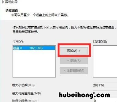 怎么样合并硬盘 如何让硬盘合并