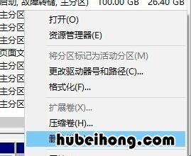 怎么样合并硬盘 如何让硬盘合并