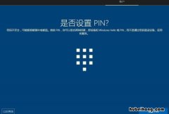 什么是设置pin密码 pin码密码设置