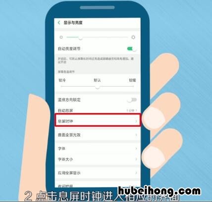 oppo手机黑屏显示时间在哪里设置 屏幕时钟显示怎么设置