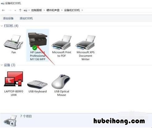 惠普m1213nf怎么扫描 惠普m1216nfh怎么扫描