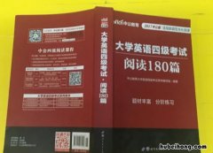 全国大学四级英语多少分过 全国大学四级英语考试及格分数多少