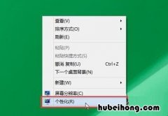 window10系统如何换桌面 windows10怎么换电脑桌面