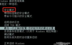 戴尔笔记本电脑错误代码0xc0000001 戴尔错误代码0xc000001