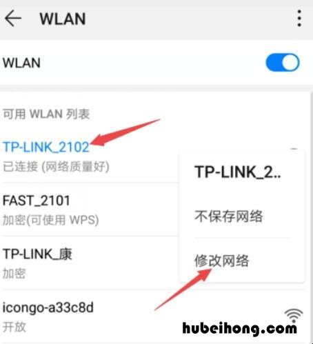 手机密码对但是wifi连不上怎么办苹果 手机wifi密码对为什么连不上