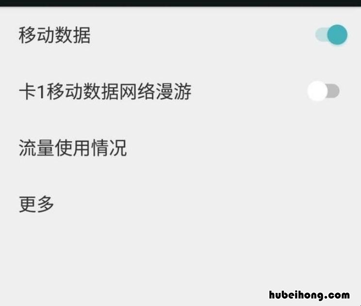 手机上显示的hd怎么关掉 手机屏显示hd什么意思?怎么关闭