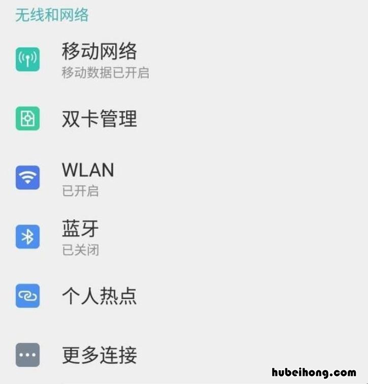 手机上显示的hd怎么关掉 手机屏显示hd什么意思?怎么关闭