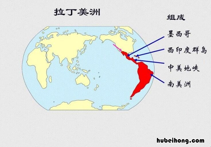 拉丁美洲在哪里呀 拉丁美洲主要在哪里