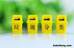 垃圾分类的好处及坏处 垃圾分类的好处坏处