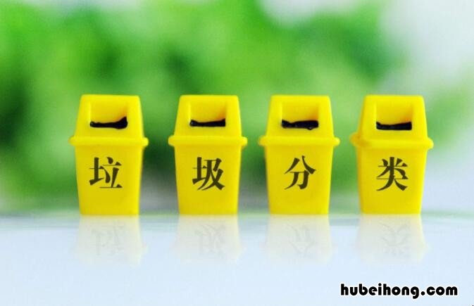 垃圾分类的好处及坏处 垃圾分类的好处坏处