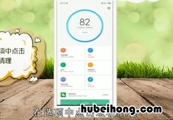 如何清除手机缓存 清除手机内存垃圾