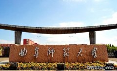 曲阜师范大学日照校区要搬走吗 曲阜师范大学日照校区扩建