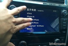 普瑞维亚蓝牙怎么连 普瑞维亚蓝牙怎么连接手机