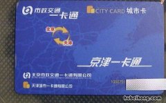 城市公交卡怎么用 市民卡公交卡怎么办理