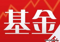 基金清仓了什么意思 基金清仓的意思