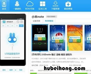 手机刷机自己怎么做 怎样用手机刷机