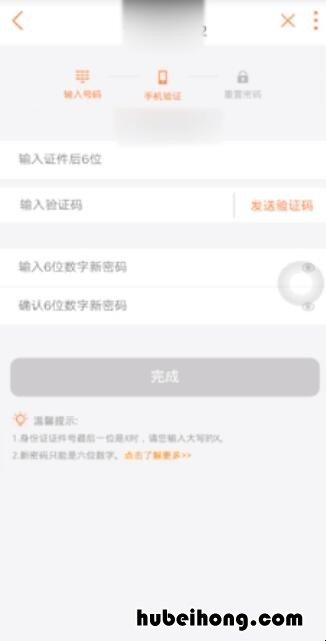 手机卡忘记了服务密码怎么办 忘记手机卡的服务密码怎么办