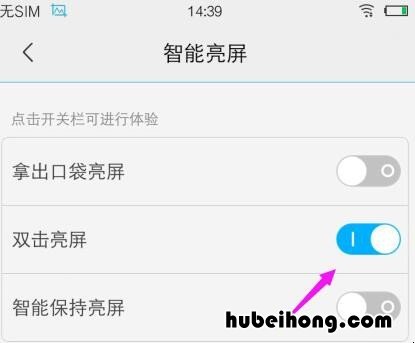 华为手机如何设置双击亮屏 华为手机怎么设置双击亮屏的操作