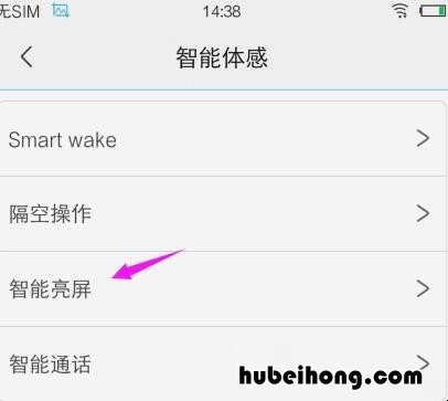 华为手机如何设置双击亮屏 华为手机怎么设置双击亮屏的操作