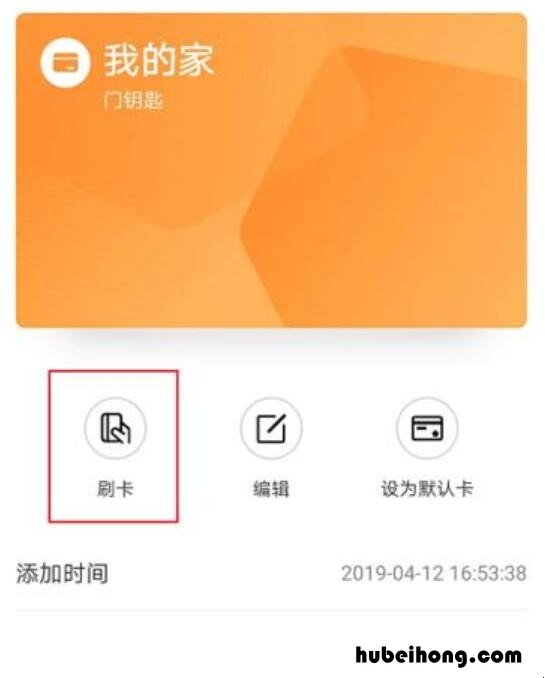 可以用手机当门禁卡使用吗 手机怎么可以当门禁卡用