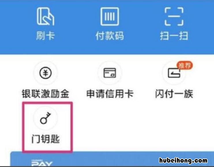 可以用手机当门禁卡使用吗 手机怎么可以当门禁卡用