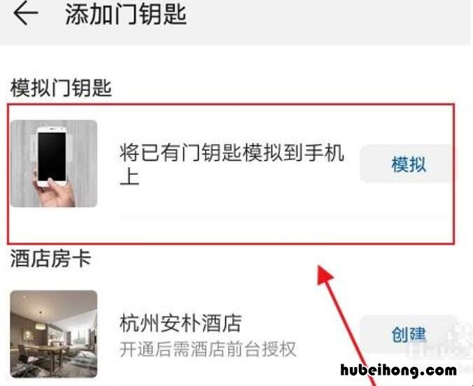 可以用手机当门禁卡使用吗 手机怎么可以当门禁卡用