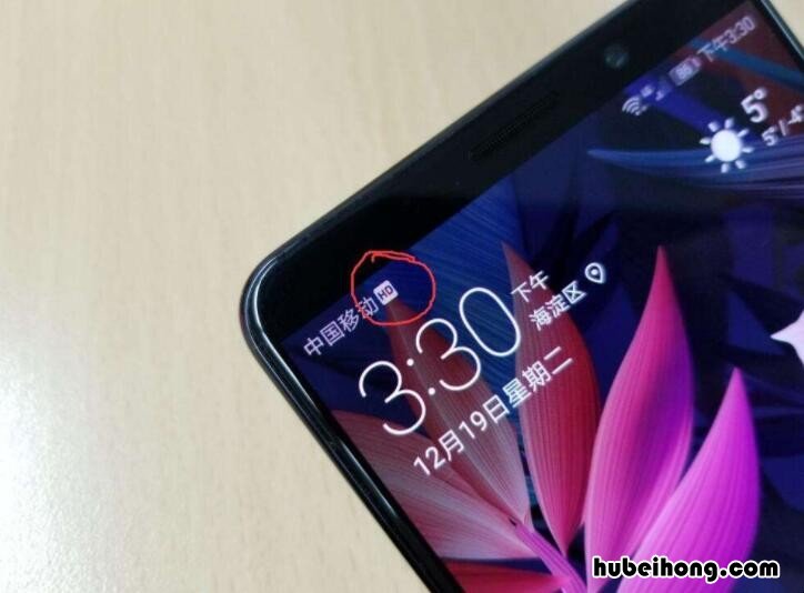 手机上方显示hd收费吗 手机左上角出现hd是什么意思花钱吗