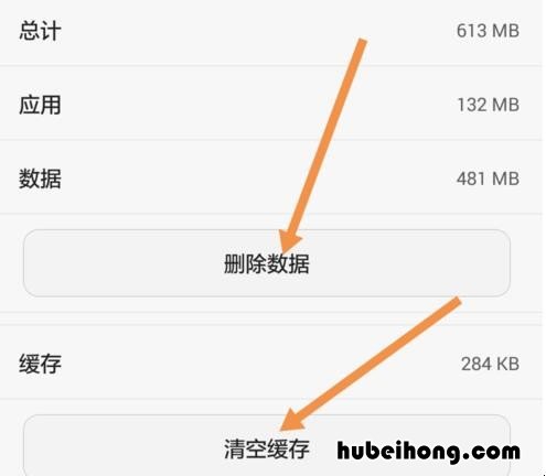 手机垃圾清理方法是什么原理 什么是手机垃圾怎么清理