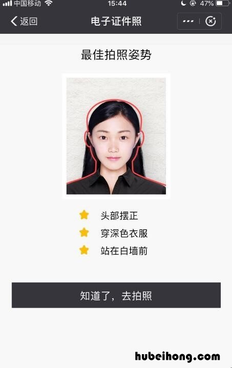 手机如何制作电子版证件照 怎样在手机上制作电子版的证件照
