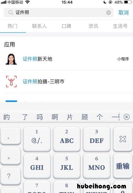 手机如何制作电子版证件照 怎样在手机上制作电子版的证件照