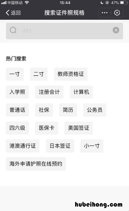 手机如何制作电子版证件照 怎样在手机上制作电子版的证件照
