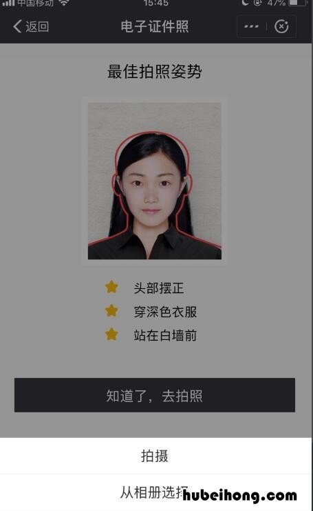 手机如何制作电子版证件照 怎样在手机上制作电子版的证件照