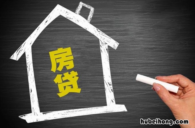 房贷提前还款有什么限制条件吗 房贷提前还款有什么限制条件嘛