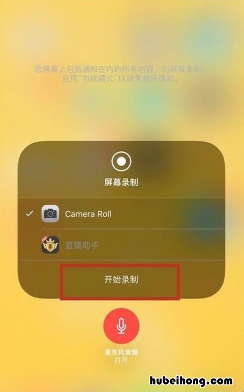 录屏可以录手机声音吗 手机录屏可不可以录声音