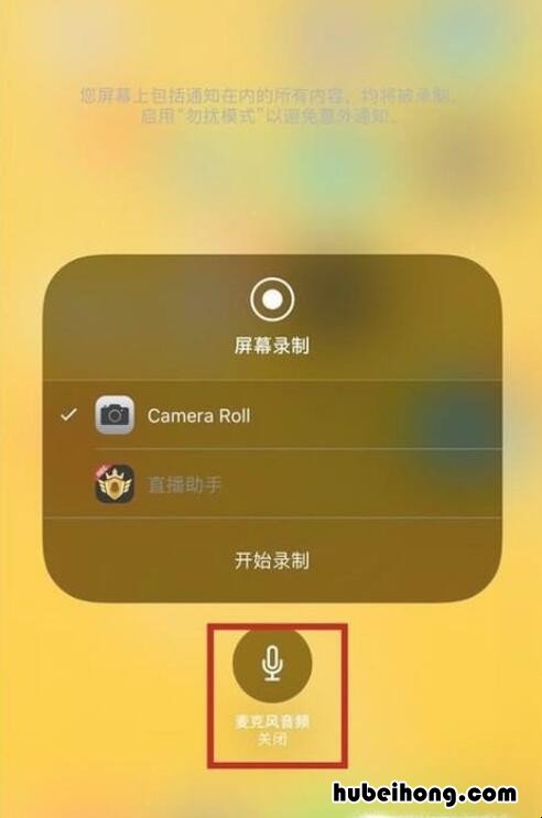 录屏可以录手机声音吗 手机录屏可不可以录声音