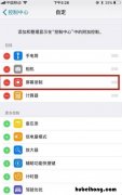 录屏可以录手机声音吗 手机录屏可不可以录声音