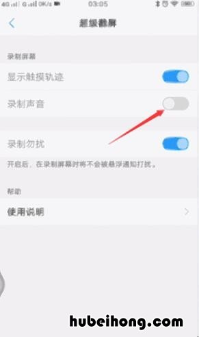 安卓手机录屏怎么没有声音 如何内录手机音频