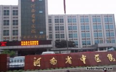 河南省中医院在哪里? 河南省中医院在哪里复印病历
