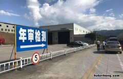 检车可以推迟多少时间 检车可以推迟几天