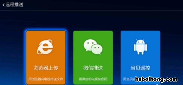 手机怎么传软件到电视上看 手机怎么传软件到电视上创维