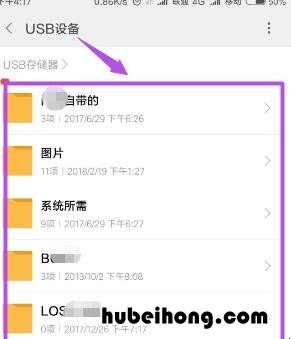 华为手机怎么插U盘连接 华为手机怎么插u盘,不跳出来