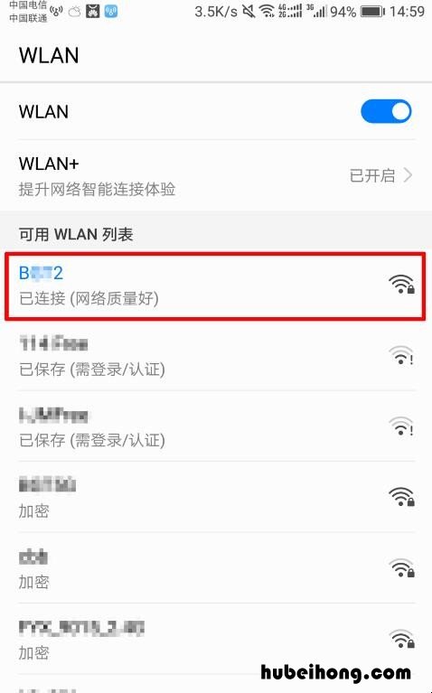 如何用手机查看wifi密码是多少 怎么查看手机上的wifi密码是多少