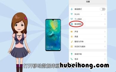 5g手机用5g网络需要手机设置 手机网络怎么设置5G