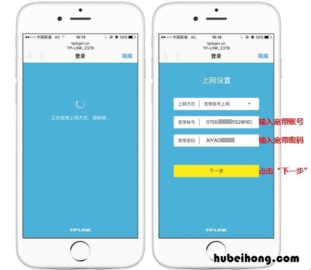 tp-link怎么用手机设置wifi tplink怎么用手机设置无线密码