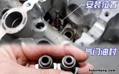 气门油封坏了的表现 气门油封损坏有什么现象