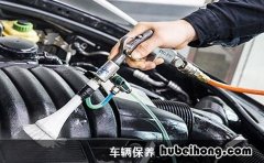 汽车保养要注意哪些内容 汽车保养注意啥