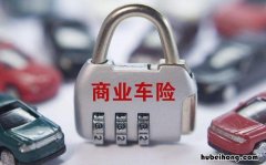私家车必买的三种保险一共多少钱 汽车保险怎样买最划算最安全