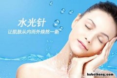 美白水光针和补水水光针区别 是美白针好还是水光美白效果好
